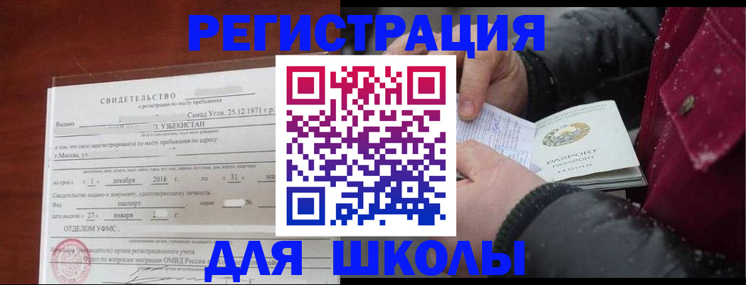 найти адрес прописки в Унече