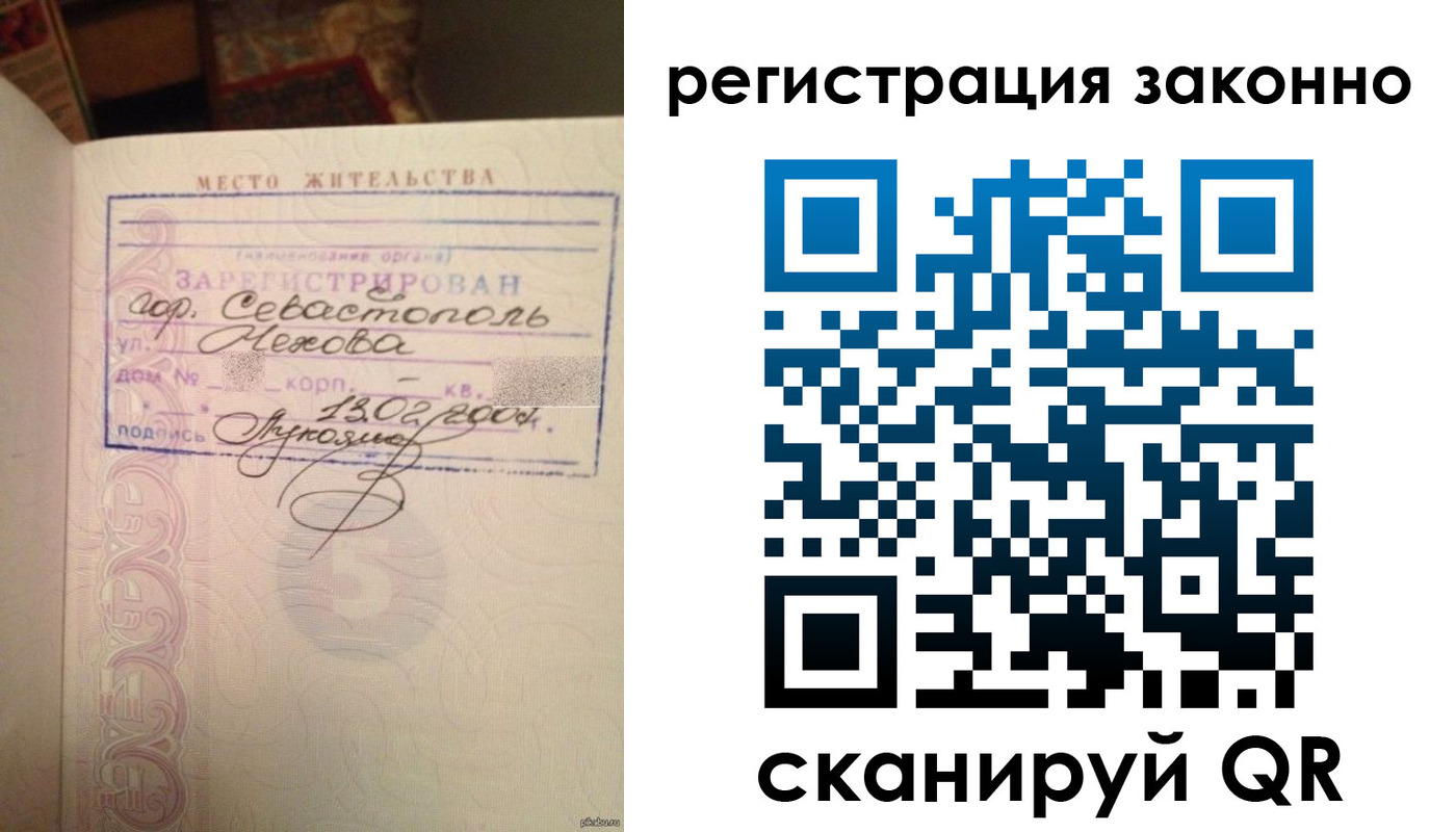 прописка законно в Унече