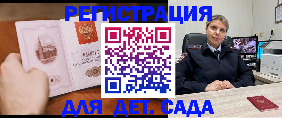 временная прописка в Унече