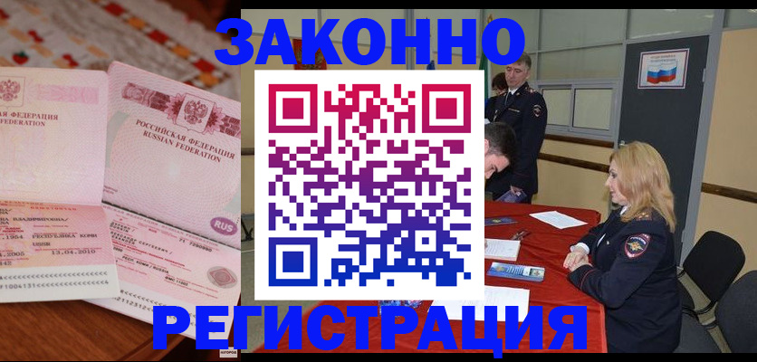 временная регистрация госуслуги в Унече