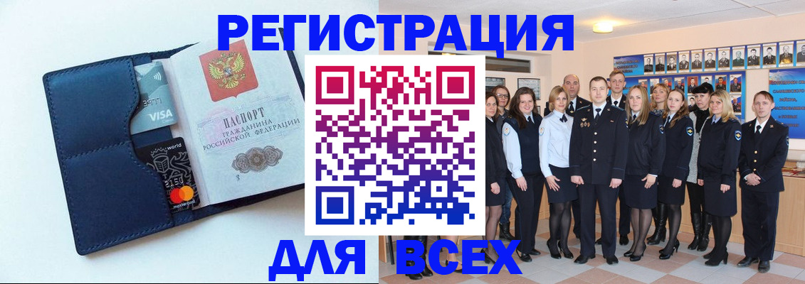 временная регистрация законно в Унече