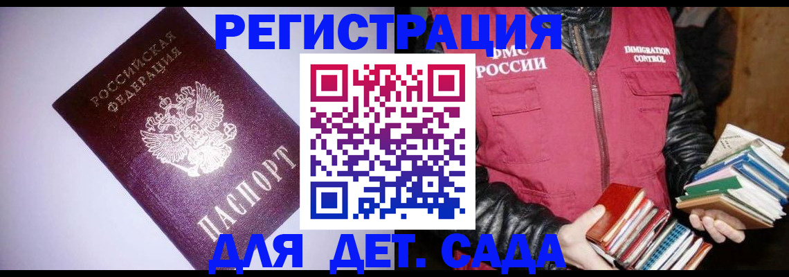 временная регистрация надежно в Унече