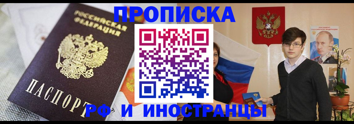 прописка для школы в Унече