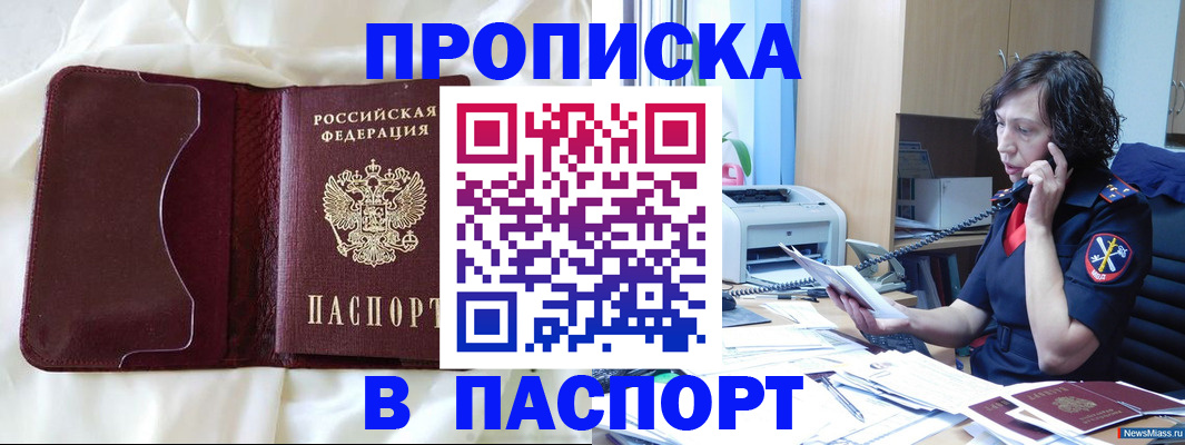 миграционный учет в Унече