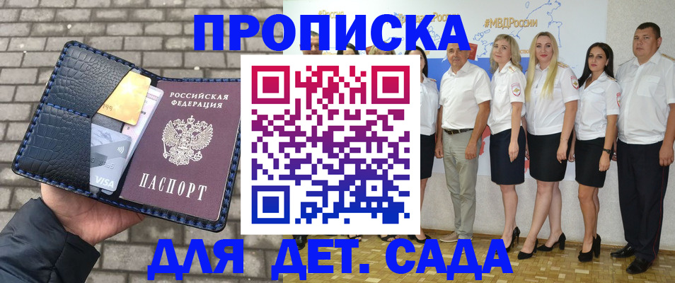 прописка поиск в Унече